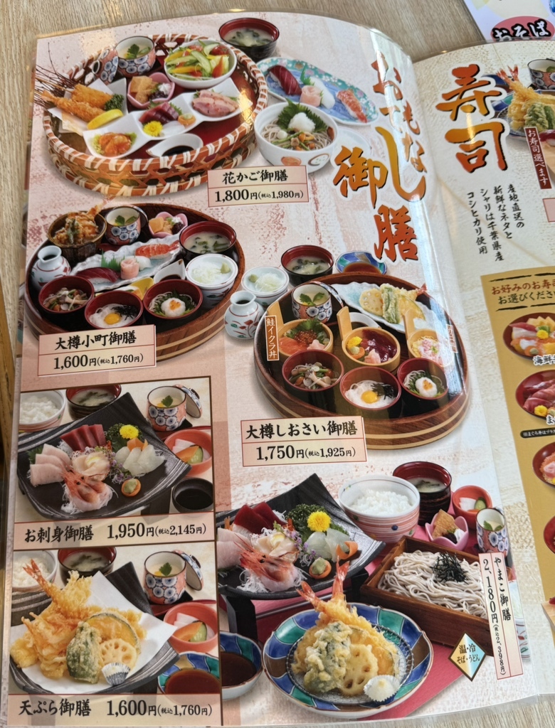 や まこ 庵