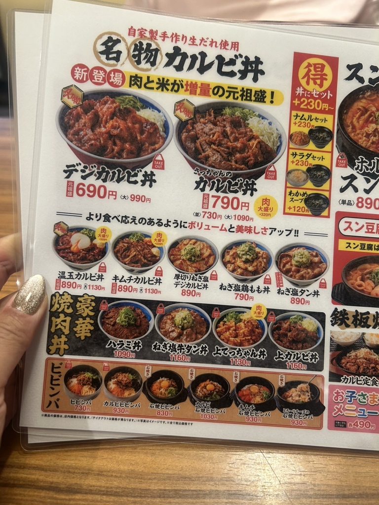 韓 丼 尾張旭 店