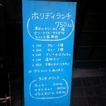 タンドールバル カマルプール 木場店 - 