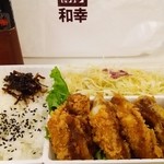 Tonkatsu Wakou - ゆり弁当