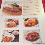 レストラン シン - 