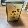 カステラの長崎本舗