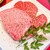ヒレ焼肉 京都園 - 料理写真: