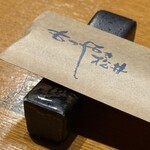 もつやき 松井 - お箸
