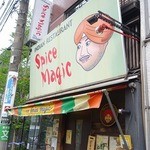 スパイス マジック - 
