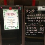 川菜味 - 店舗入り口のランチメニュー看板。