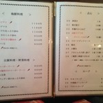 川菜味 - メニュー１