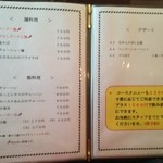 川菜味 - メニュー３