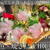 新橋 鶏眞 - 