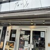 乃が美 離れ - 乃がみの入り口