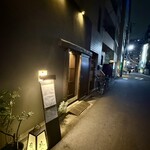 馥や - 
