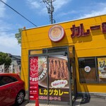 カレーのチャンピオン - 