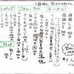 桐麺 - 桐麺メニュー2015年4月