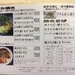 お好み焼き処 しんえもん 佐伯区役所前 お好み焼き 食べログ