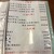 たてまつ - メニュー写真:お品書き