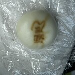 なかやま商店 - 