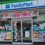 ファミリーマート - 