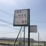 音市楼　かくれ庵 - 