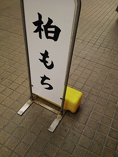 紅谷 name=