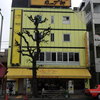 ラーメンの店 ホープ軒 千駄ヶ谷店