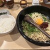 一平や