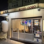 山城屋 - 