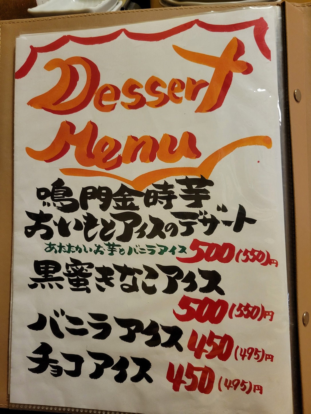 メニュー写真 : 風来坊 可児店 （ふうらいぼう） - 可児/鳥料理 | 食べログ