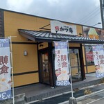ごはん処 かつ庵 - 