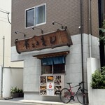 だるま寿し - 