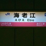 車家ジョニー - 初めて降り立つ駅です。さてさてどんなところでしょうかｗｗｗ