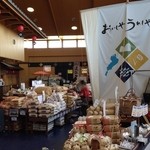 Oishiya Ureshiya - 地域でとれた米や農水産物の特産品がたくさん並んでいます