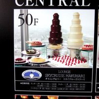 スカイクルーズマクハリ アパホテル＆リゾート東京ベイ幕張 - 