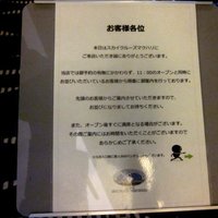 スカイクルーズマクハリ アパホテル＆リゾート東京ベイ幕張 - 