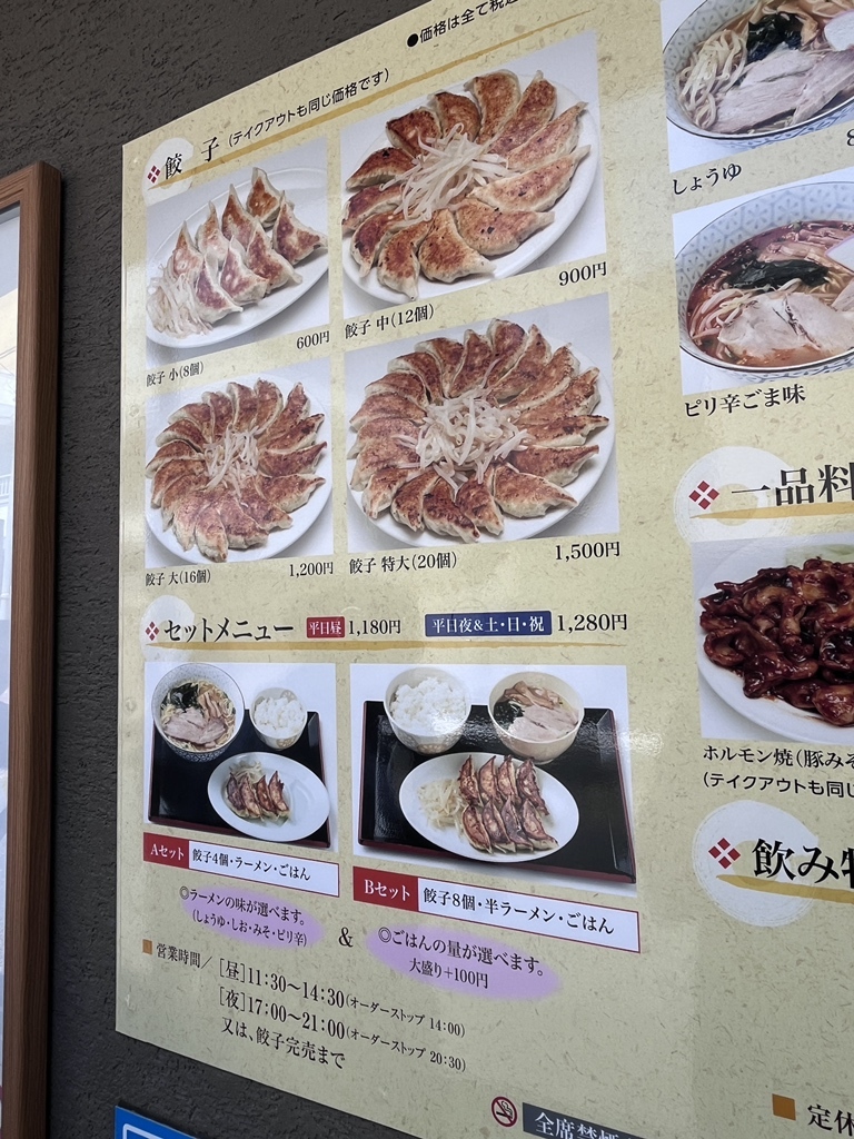 むつ ぎく