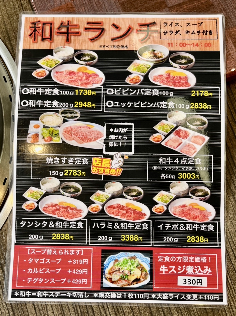 焼肉 レストラン 一 龍