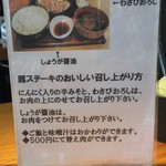 豚ステーキ　十一 - 