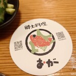 郷土料理 おが - 
