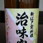 ■焼酎　芋　治味家ボトル