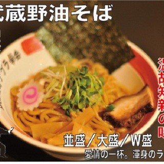 武蔵野アブラ学会_1