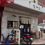 鉄板・お好み焼き 五十家 - 