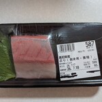 TRIAL SEIYU - 料理写真:高知県産ぶり刺身用・養殖(633円)