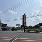 JA南国市直売所 風の市 - 