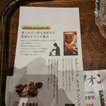 上島珈琲店 - 当日のオススメの説明