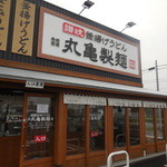 Marugame Seimen - 