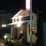 サッチモ - H.27.4.16.夜 北側からアプローチ