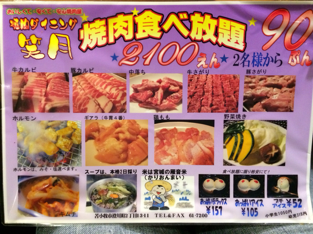 焼肉食べ放題コース By Shota9757 笑月 糸井 焼肉 食べログ