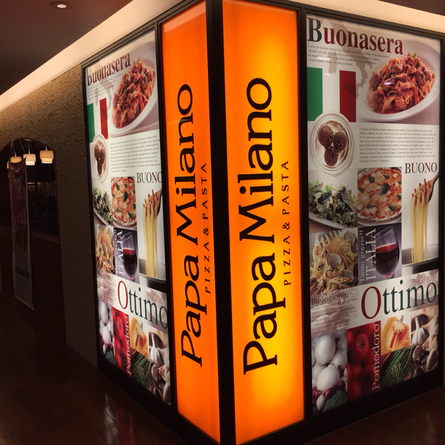 閉店 パパミラノ 新百合ヶ丘店 Papa Milano 新百合ケ丘 イタリアン 食べログ