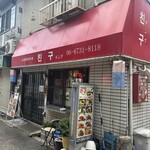 チング - 