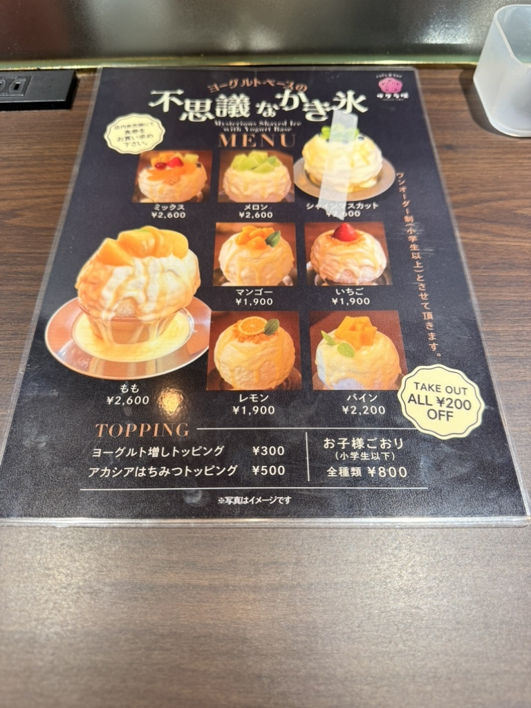 メニュー写真 : サクラ咲 - 田原町/かき氷 | 食べログ