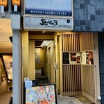 個室×日本酒バル 魚の目利き - 